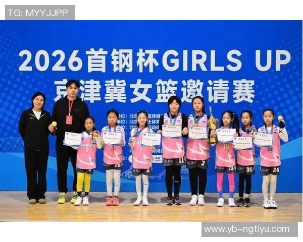 2026首钢杯元旦全明星青少年精英挑战赛圆满落幕助力中国篮球未来发展